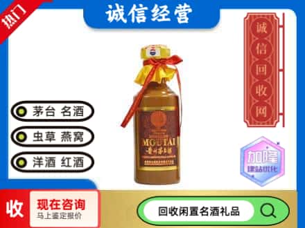 泰安新泰市回收五十年茅台酒